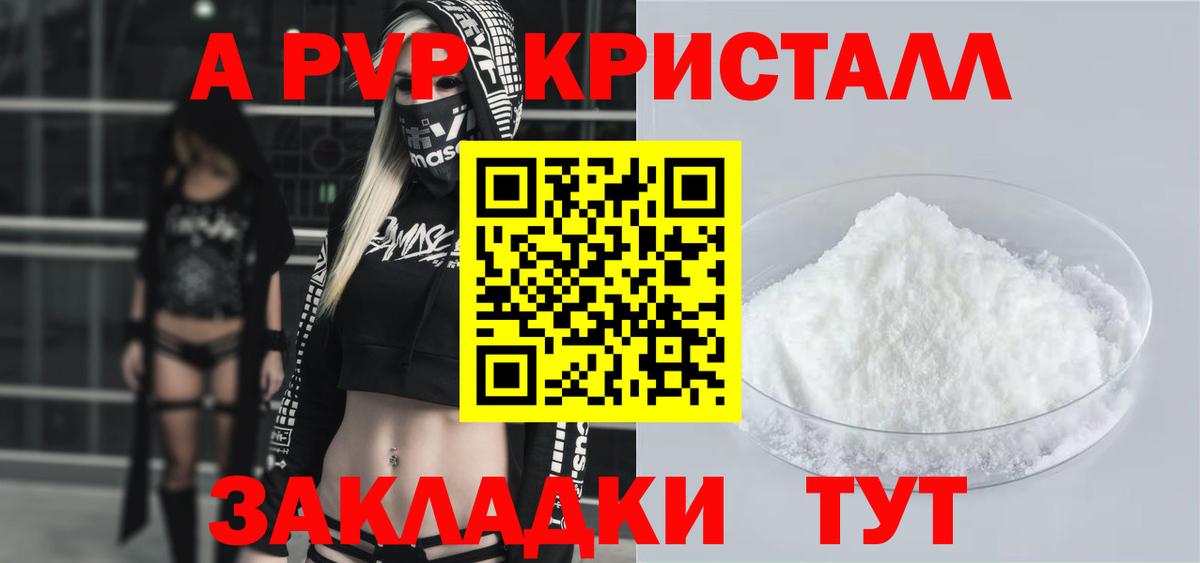 Альфа ПВП  Вход с VPN  Асбест  купить закладку  А ПВП Crystall  Alpha PVP Соль 