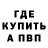 БУТИРАТ GHB nadak47