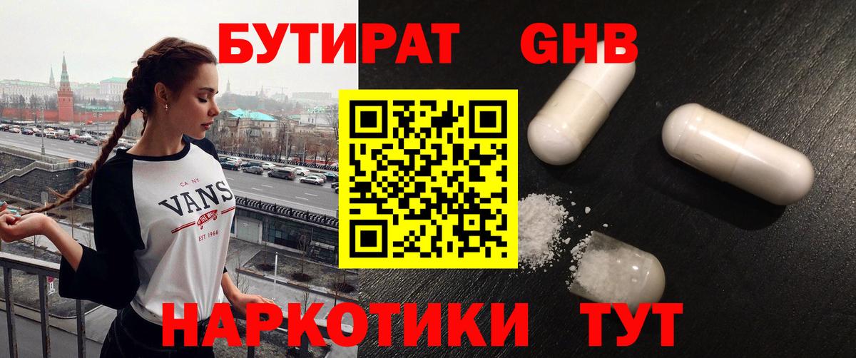 Асбест  Бутират бутик  Вход с VPN 
