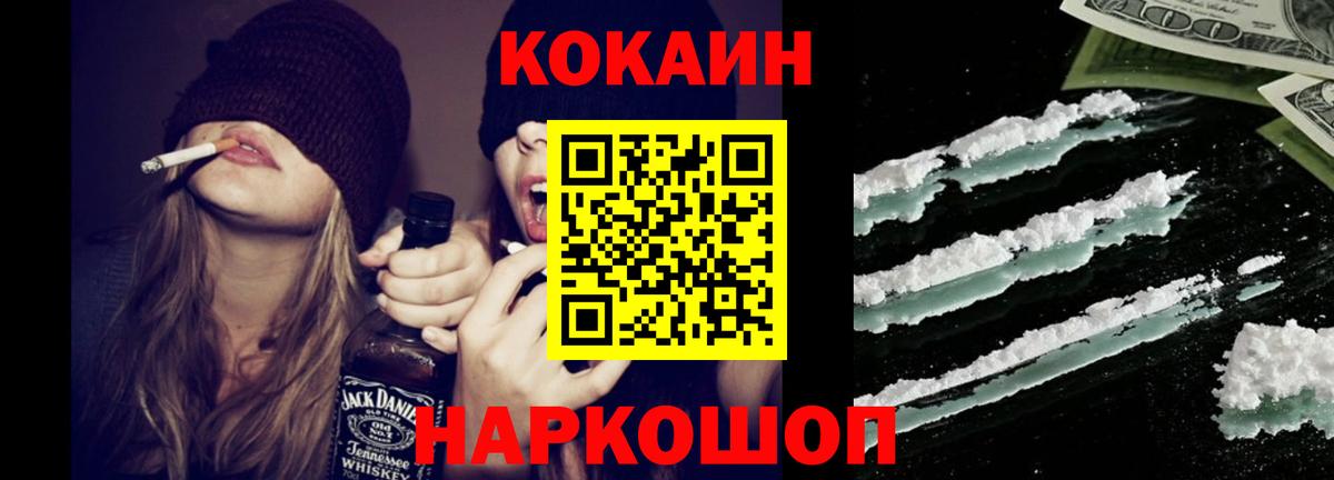Cocaine VHQ Асбест