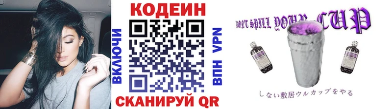 Кодеиновый сироп Lean напиток Lean (лин)  купить наркоту  Асбест 