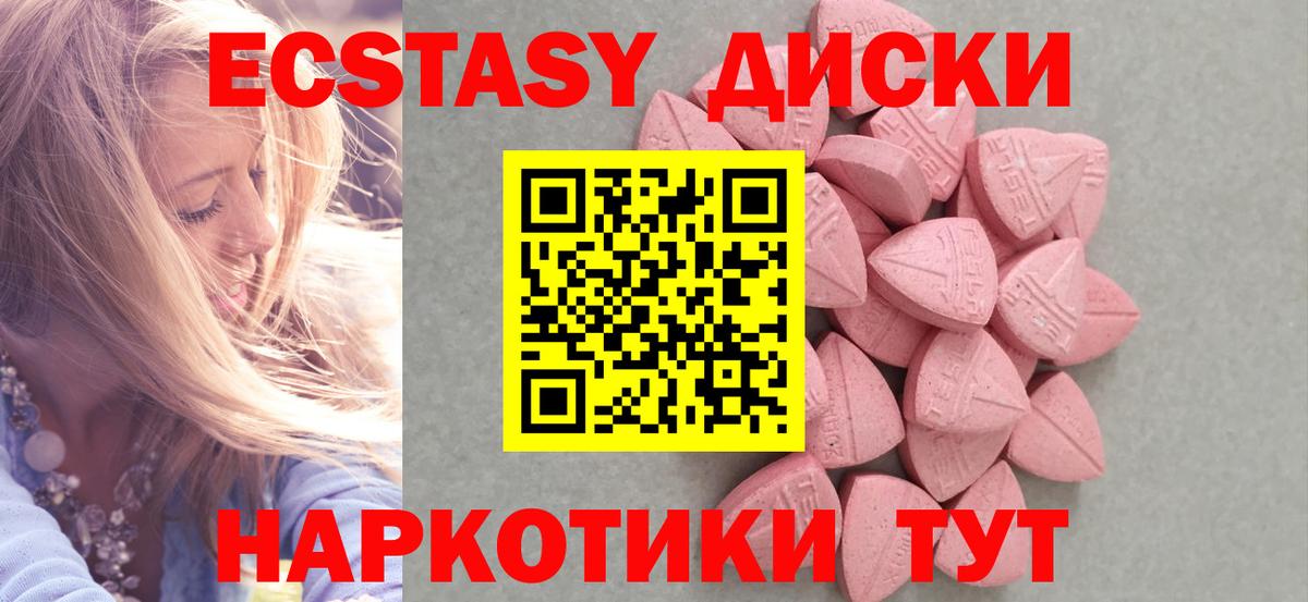 Ecstasy бентли  гидра ссылки  ЭКСТАЗИ таблы  Асбест  Вход с VPN 