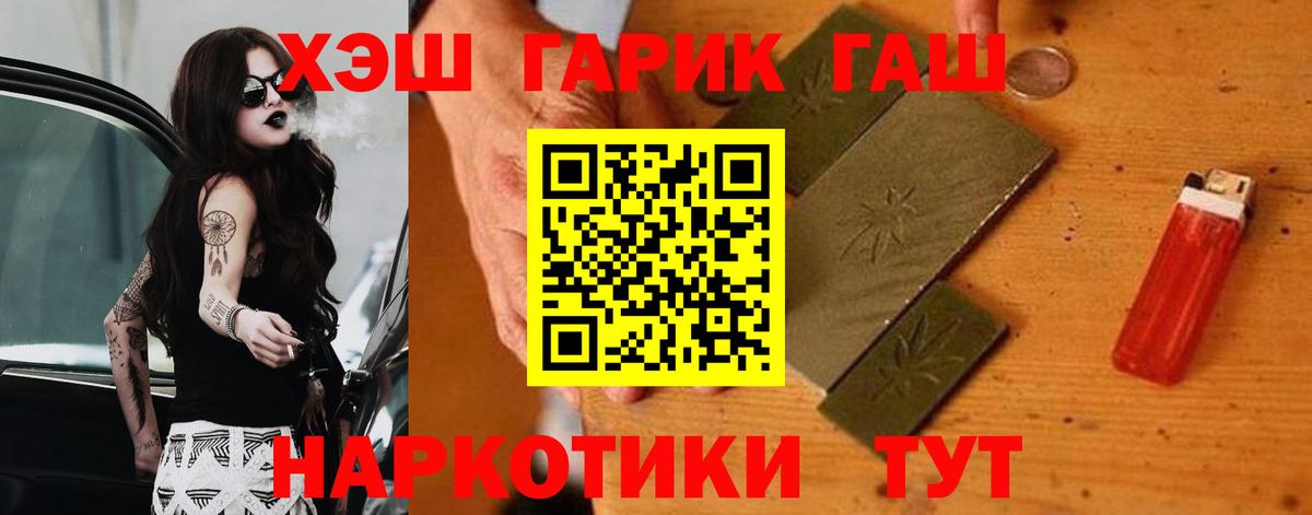 ГАШИШ Cannabis Асбест