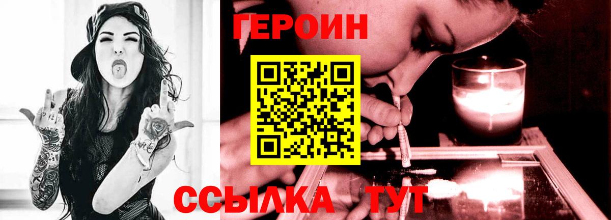ГЕРОИН афганец  Вход с VPN  Асбест 
