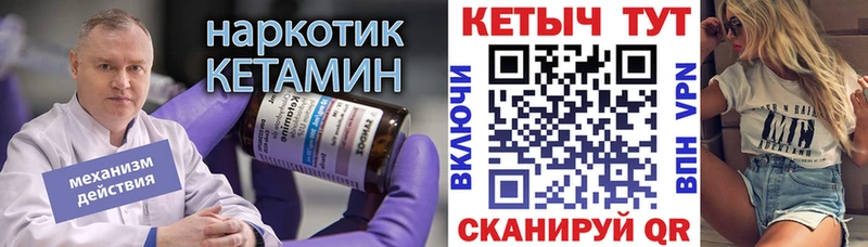КЕТАМИН VHQ  Асбест 