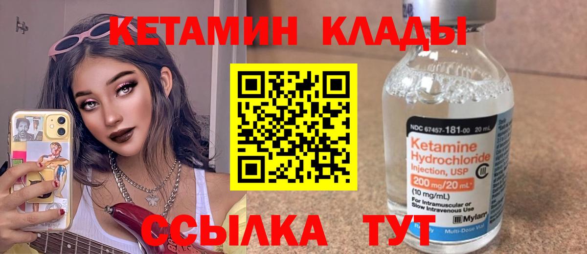 КЕТАМИН ketamine  Кетамин VHQ  Вход с VPN  Асбест 