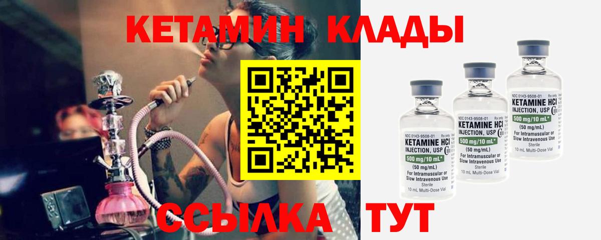 Кетамин ketamine Асбест