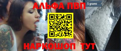 ALPHA PVP Апрелевка