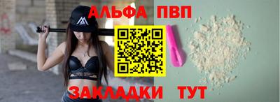ALPHA PVP Апрелевка