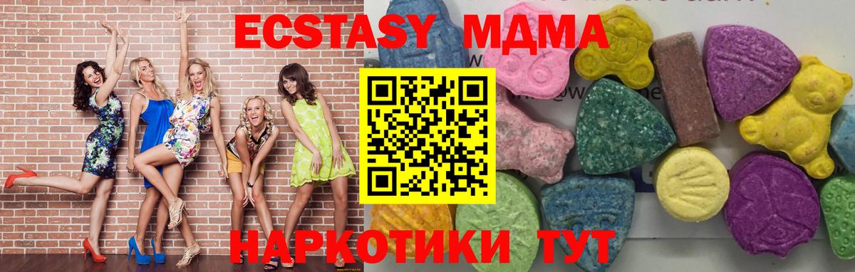 MDMA молли  MDMA  Вход с VPN  Асбест  МДМА VHQ 