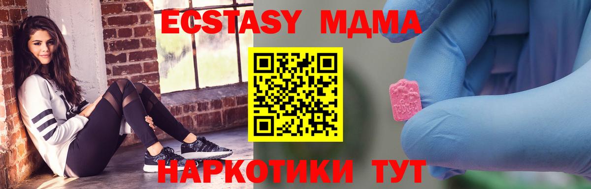 MDMA молли Асбест