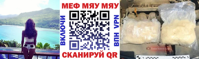 продажа наркотиков  KRAKEN   МЕФ mephedrone  Асбест 