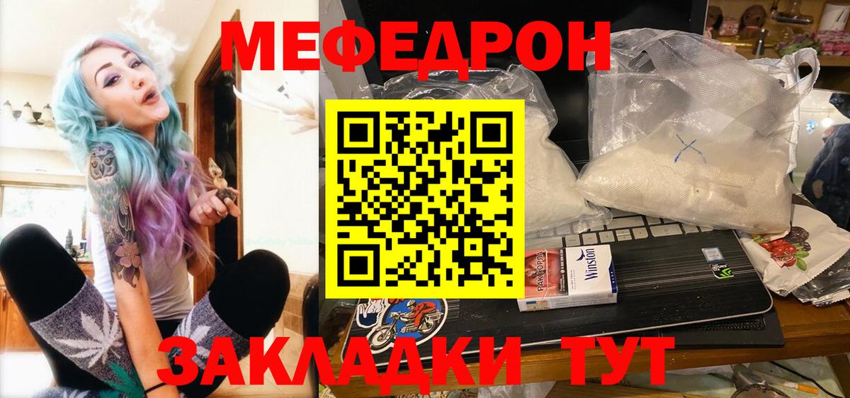 МЕФ VHQ  МЯУ-МЯУ  Вход с VPN  Меф  хочу наркоту  МЕФ мука  Асбест 
