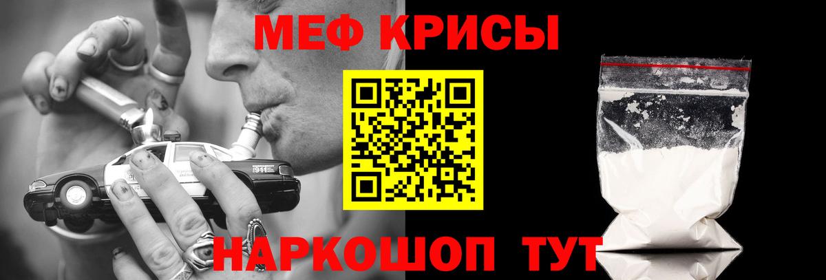 Мефедрон  Асбест