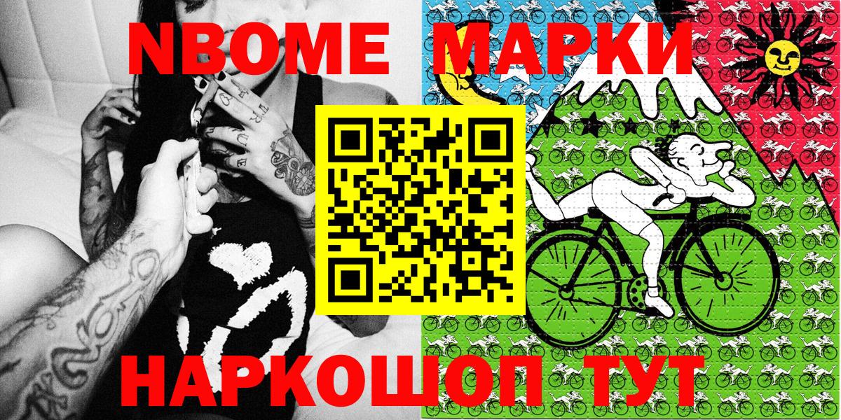 Асбест  Марки 25I-NBOMe 1,5мг  купить   Вход с VPN 